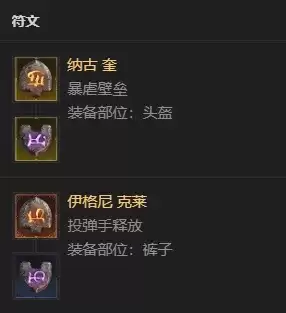 暗黑破坏神4 S14沉沦魔术士全自动召唤自走流BD攻略_wishdown.com 暗黑破坏神4 S14沉沦魔术士全自动召唤自走流BD攻略_wishdown.com