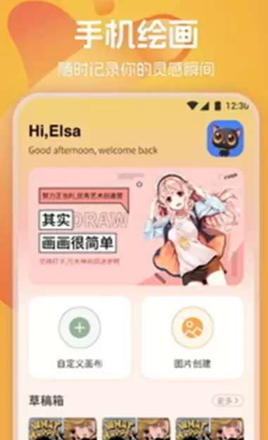 好用的画画涂鸦App和绘画软件推荐_wishdown.com 好用的画画涂鸦App和绘画软件推荐_wishdown.com