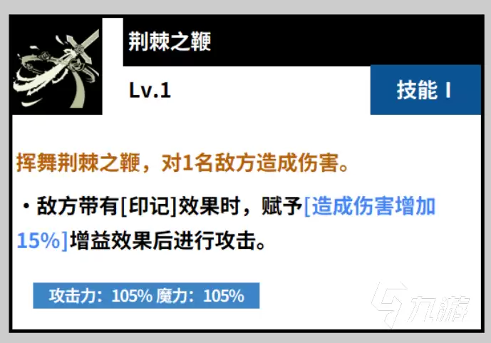 黑色四叶草夏洛特强度评测碧之野蔷薇强不强_wishdown.com 黑色四叶草夏洛特强度评测碧之野蔷薇强不强_wishdown.com