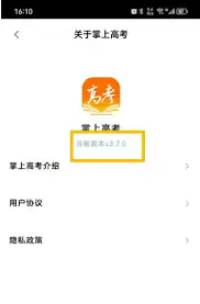 掌上高考最新高考日程查看详细步骤操作指南_wishdown.com 掌上高考如何查看高考日程