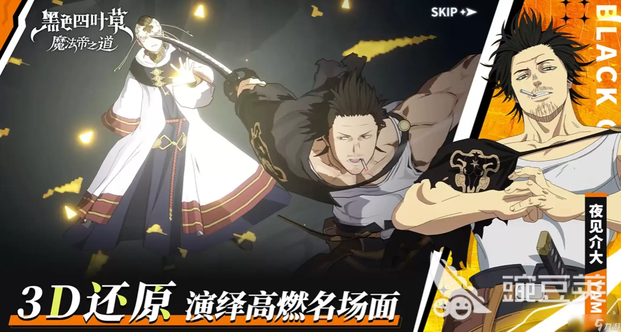 黑色四叶草魔法帝之道国服安卓版评测_wishdown.com 黑色四叶草魔法帝之道国服怎么样 黑色四叶草手游国服评测