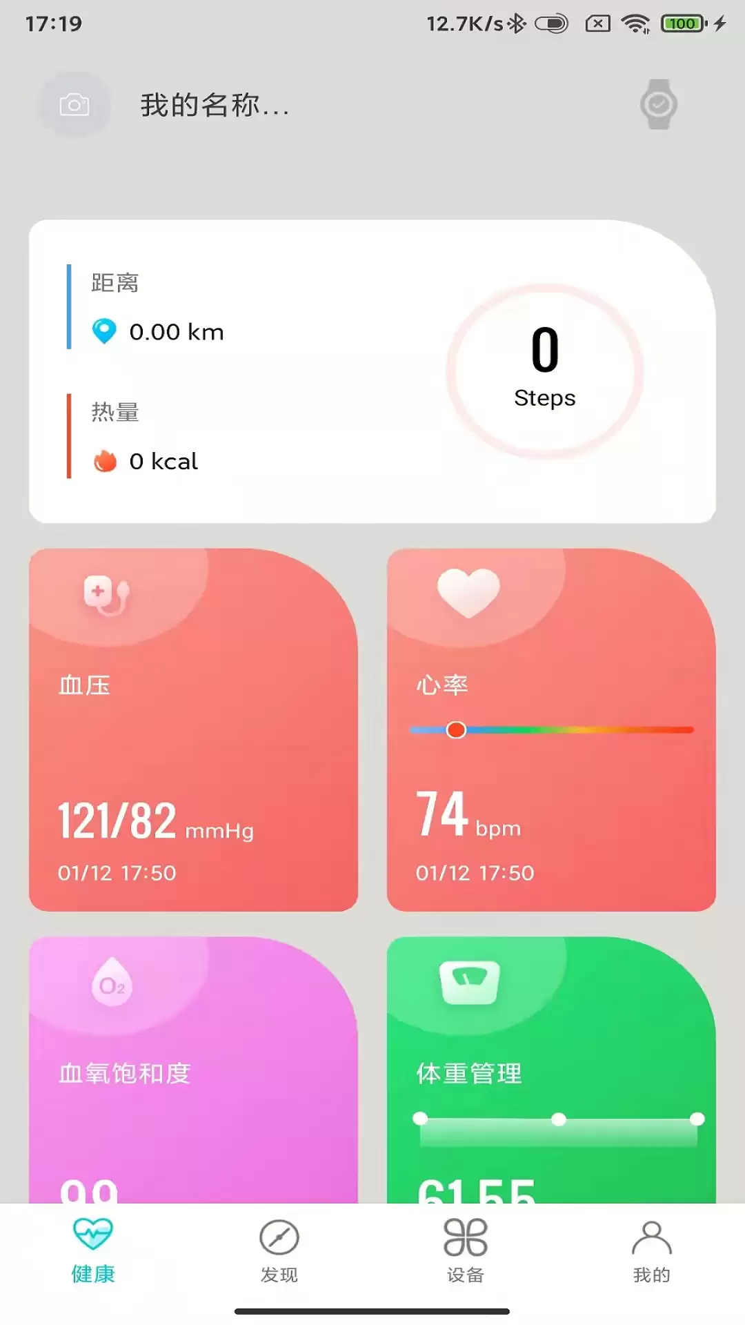 小米手环APP免费下载安装合集_wishdown.com 小米手环APP免费下载安装合集_wishdown.com