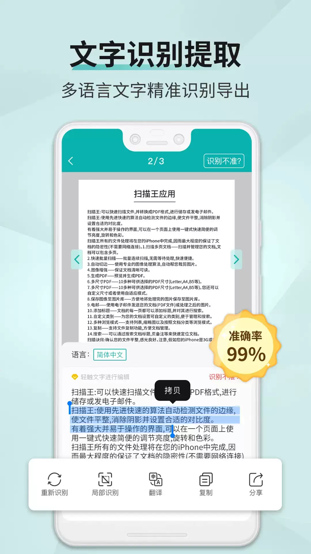 免费好用的扫描软件推荐,高清快速转换PDF和图片工具_wishdown.com 免费好用的扫描软件推荐,高清快速转换PDF和图片工具_wishdown.com