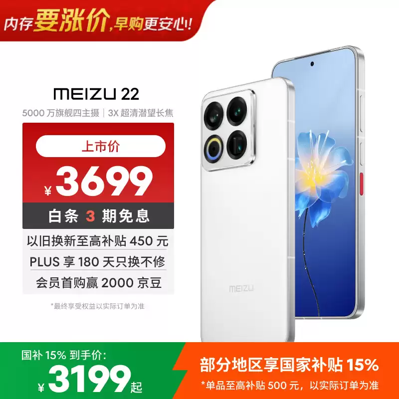 ����22�ֻ��ٴβ������� 12+256GB��������ּ۽�2540.65Ԫ