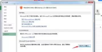 微软Office中启用宏的详细图文教程及注意事项_wishdown.com 微软Office中启用宏的详细图文教程及注意事项_wishdown.com