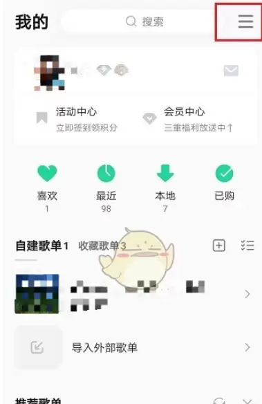 QQ音乐播放器扫一扫功能位置与扫码方法_wishdown.com QQ音乐播放器扫一扫功能位置与扫码方法_wishdown.com