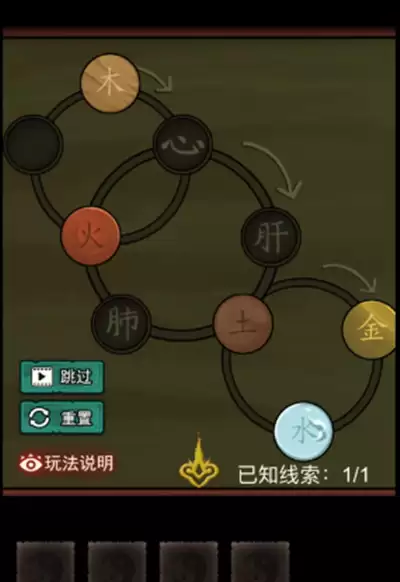 怨偶之赘婿第二章全流程图文通关攻略详解_wishdown.com 怨偶之赘婿第二章全流程图文通关攻略详解_wishdown.com