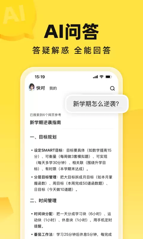 学习软件哪些好用?优质学习App推荐清单_wishdown.com 学习软件哪些好用?优质学习App推荐清单_wishdown.com