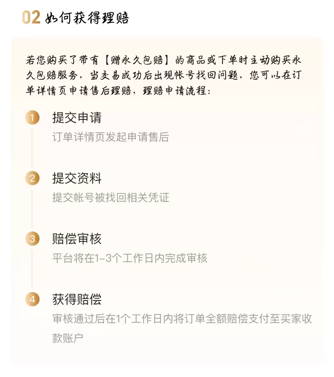 王者荣耀账号买卖平台推荐 安全靠谱交易软件有哪些_wishdown.com 王者荣耀账号买卖平台推荐 安全靠谱交易软件有哪些_wishdown.com
