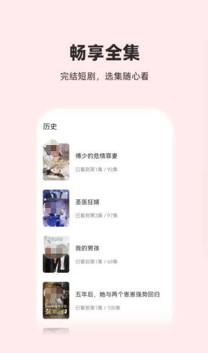 免费短剧APP推荐大全 热门软件下载分享_wishdown.com 免费短剧APP推荐大全 热门软件下载分享_wishdown.com