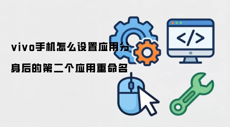 vivo�ֻ�Ӧ�÷����ڶ���Ӧ������������
