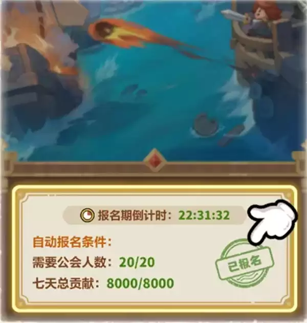 永远的蔚蓝星球公会战对决玩法完整攻略_wishdown.com 永远的蔚蓝星球公会对决玩法攻略