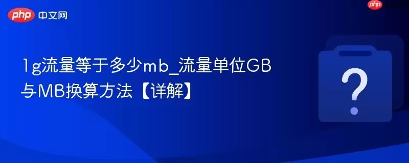 GB�������ڶ���MB ������λ���㷽�����
