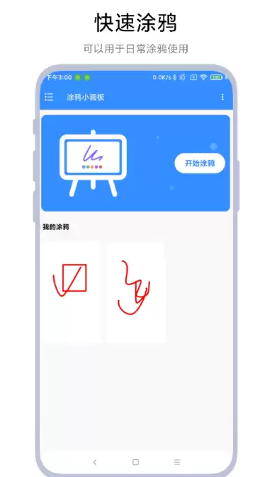 好用的画画涂鸦App和绘画软件推荐_wishdown.com 好用的画画涂鸦App和绘画软件推荐_wishdown.com