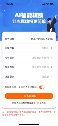 高考志愿填报实用指导与技巧_wishdown.com 高考志愿填报指导