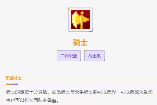 飞飞无限宇宙骑士加点攻略_wishdown.com 飞飞无限宇宙骑士加点攻略_wishdown.com