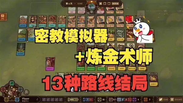 炼金之道入门教程视频_wishdown.com 炼金之道入门教程视频_wishdown.com