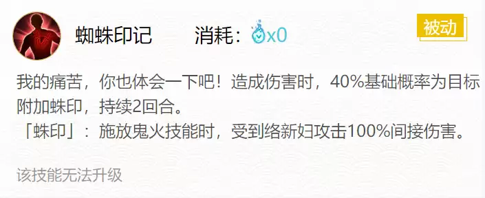年阴阳师络新妇御魂详细搭配与使用指南_wishdown.com 《阴阳师》络新妇御魂搭配一览2024