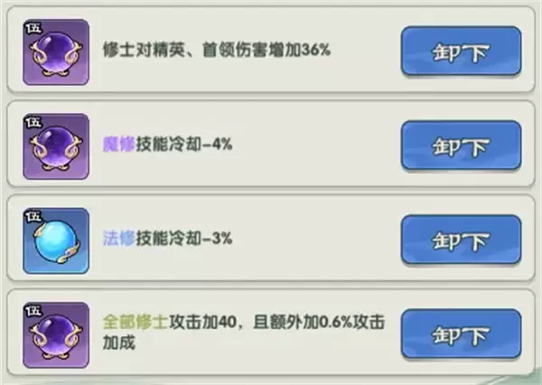 仙逆战天道1-10关通关阵容搭配推荐一览_wishdown.com 仙逆战天道1-10关通关阵容搭配推荐