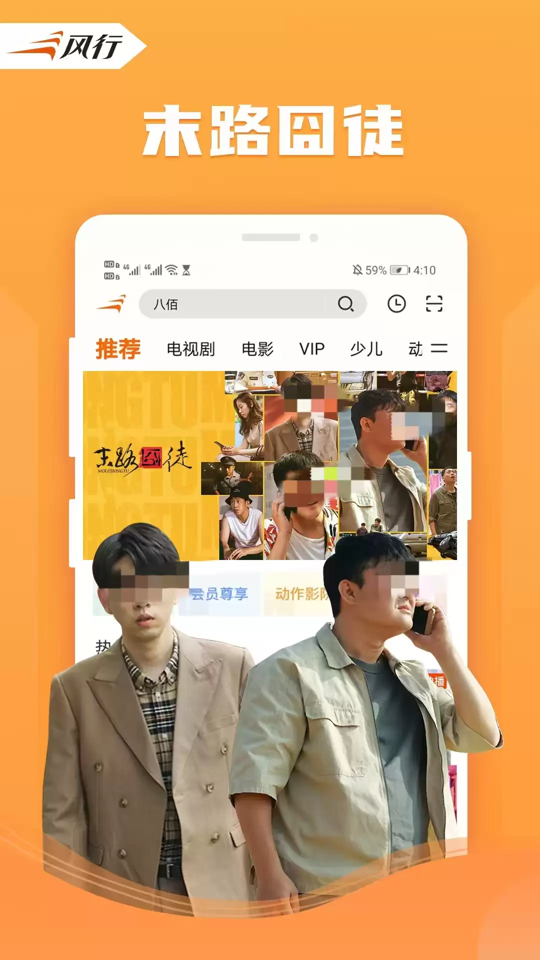 年免费追剧APP排行榜:高清无广告推荐_wishdown.com 年免费追剧APP排行榜:高清无广告推荐_wishdown.com