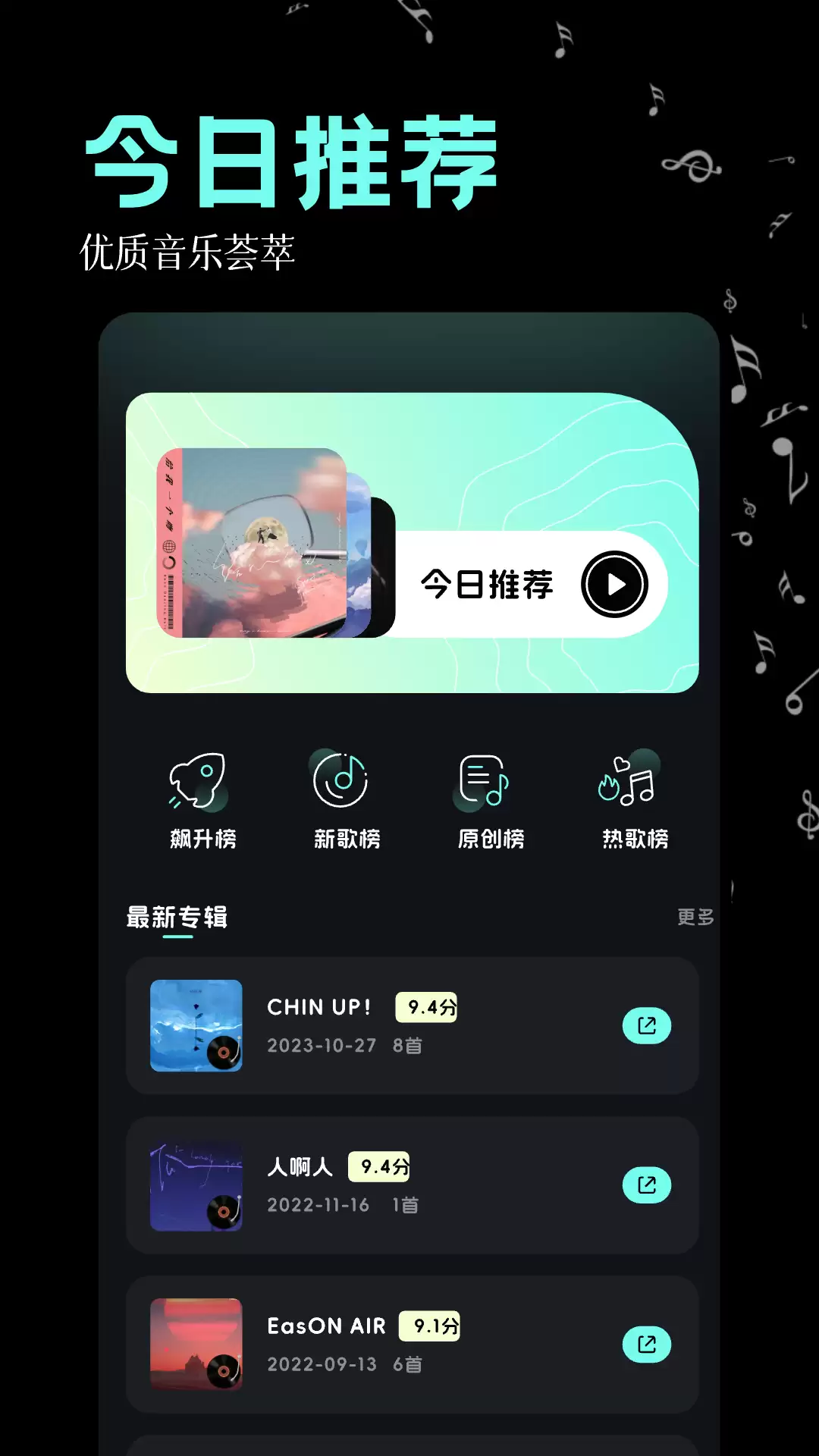 十大顶级无损音乐软件排行榜推荐_wishdown.com 十大顶级无损音乐软件排行榜推荐_wishdown.com
