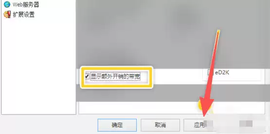 eMule禁用4A4F节省CPU资源的详细方法_wishdown.com eMule禁用4A4F节省CPU资源的详细方法_wishdown.com