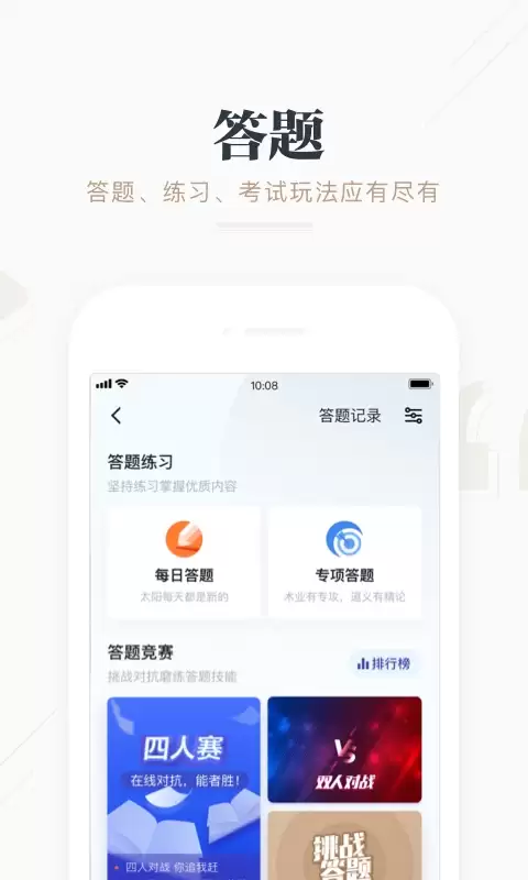 学习软件哪些好用?优质学习App推荐清单_wishdown.com 学习软件哪些好用?优质学习App推荐清单_wishdown.com
