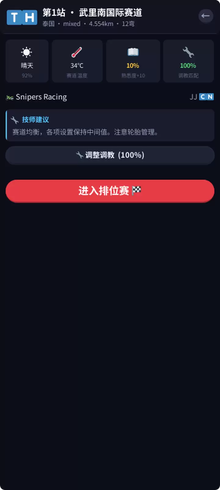 摩托车手生涯玩法介绍及体验评测_wishdown.com 摩托车手生涯玩法介绍及体验评测_wishdown.com