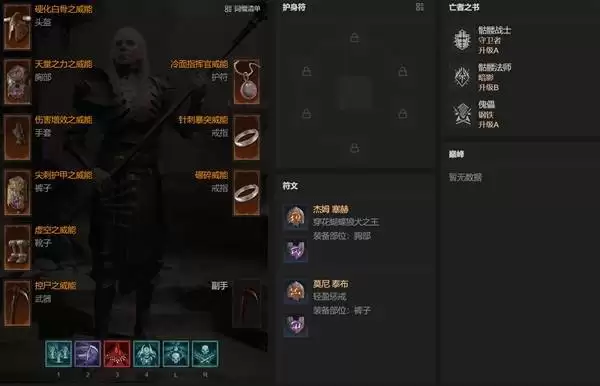 暗黑破坏神4第14赛季死灵法师开荒构筑指南_wishdown.com 暗黑破坏神4第14赛季死灵法师开荒构筑指南_wishdown.com