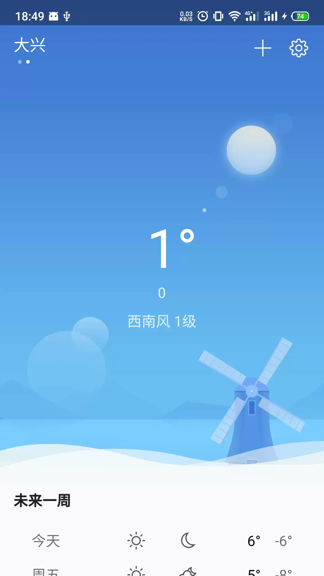 手机天气预报App排行榜分享 好用天气软件推荐_wishdown.com 手机天气预报App排行榜分享 好用天气软件推荐_wishdown.com