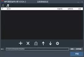 MP3剪切合并大师剪切音乐教程_wishdown.com MP3剪切合并大师剪切音乐教程_wishdown.com