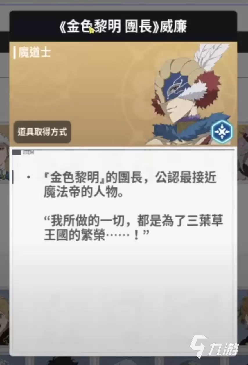 黑色四叶草魔法帝之道首抽推荐哪个角色好_wishdown.com 黑色四叶草魔法帝之道首抽推荐哪个角色好_wishdown.com