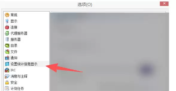 教你eMule怎么更改活动连接比率操作详细步骤_wishdown.com 教你eMule怎么更改活动连接比率操作详细步骤_wishdown.com