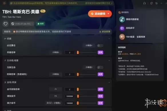 TBH塔斯克巴英雄7月观星工具托管助手实用介绍_wishdown.com TBH塔斯克巴英雄7月观星工具托管助手实用介绍_wishdown.com