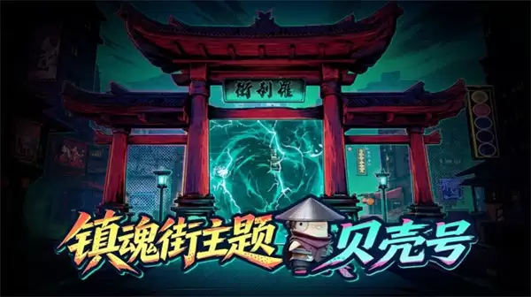 太空杀×镇魂街联动7月3日新身份正式登场_wishdown.com 太空杀×镇魂街联动7月3日新身份正式登场_wishdown.com
