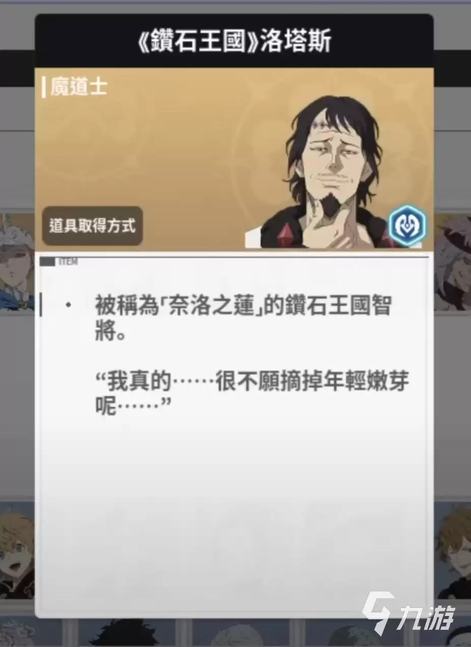 黑色四叶草魔法帝之道首抽推荐哪个角色好_wishdown.com 黑色四叶草魔法帝之道首抽推荐哪个角色好_wishdown.com