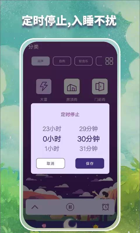 专业睡眠质量测试App推荐排行_wishdown.com 专业睡眠质量测试App推荐排行_wishdown.com