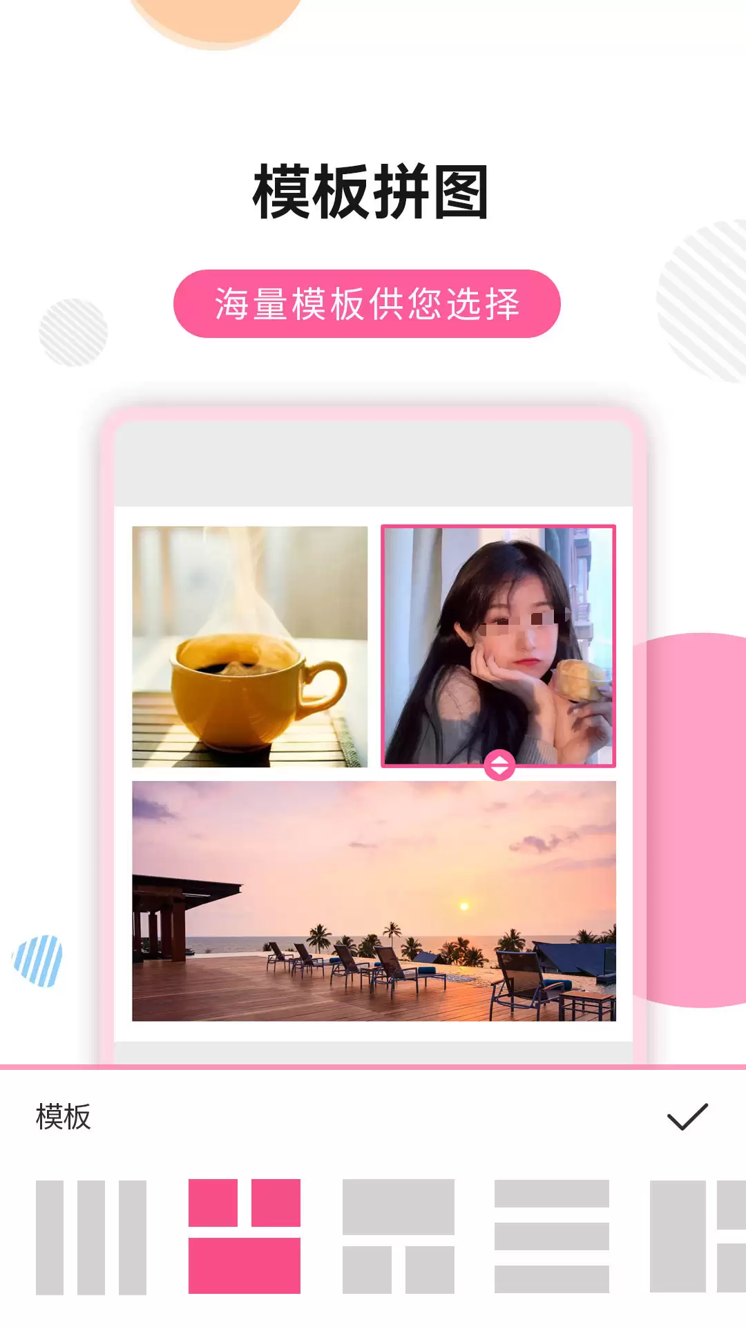 免费拼图软件下载推荐_wishdown.com 免费拼图软件下载推荐_wishdown.com