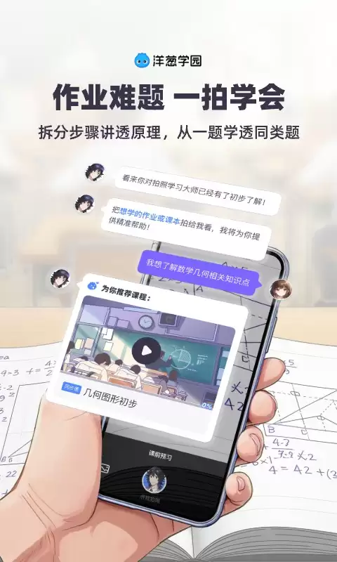 学习软件哪些好用?优质学习App推荐清单_wishdown.com 学习软件哪些好用?优质学习App推荐清单_wishdown.com