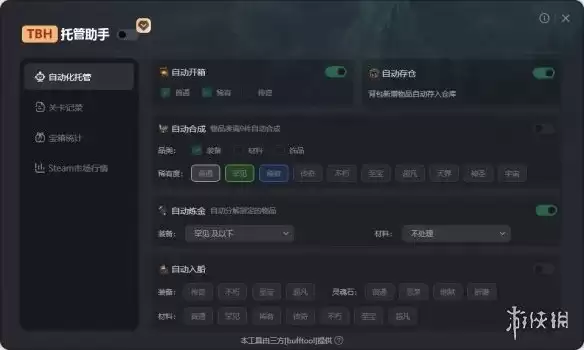 TBH塔斯克巴英雄7月观星工具托管助手实用介绍_wishdown.com TBH塔斯克巴英雄7月观星工具托管助手实用介绍_wishdown.com