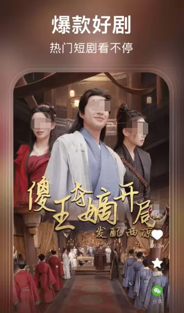 免费短剧APP推荐大全 热门软件下载分享_wishdown.com 免费短剧APP推荐大全 热门软件下载分享_wishdown.com