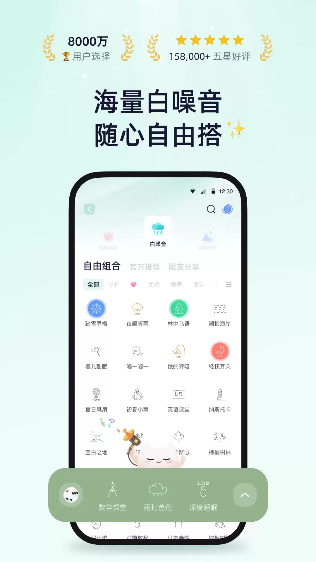 专业睡眠质量测试App推荐排行_wishdown.com 专业睡眠质量测试App推荐排行_wishdown.com