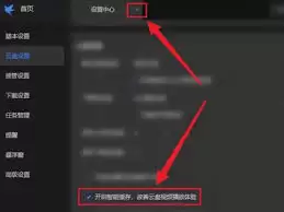迅雷智能缓存开启教程_wishdown.com 如何开启迅雷智能缓存