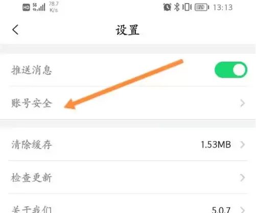 i厦门解绑手机号与更换绑定手机号步骤_wishdown.com i厦门解绑手机号与更换绑定手机号步骤_wishdown.com