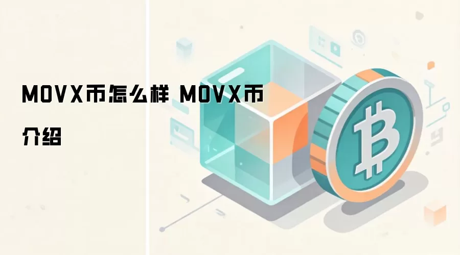 MOVX��ǰ����Σ�ȫ�����MOVX�Ҽ�ֵ��Ͷ��Ǳ��