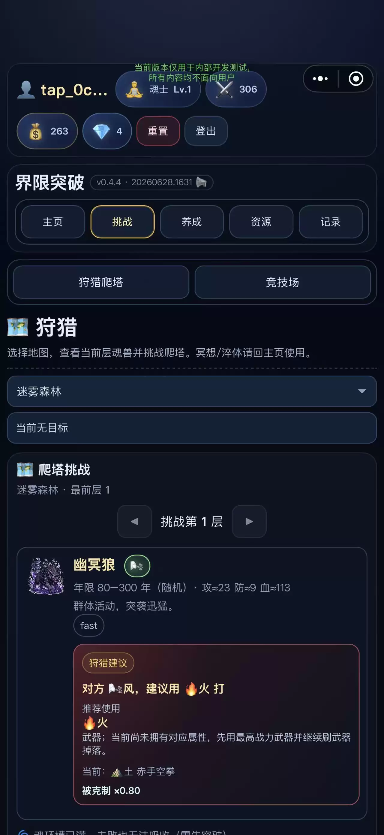 界限突破游戏好玩吗 玩法简介_wishdown.com 界限突破游戏好玩吗 玩法简介_wishdown.com