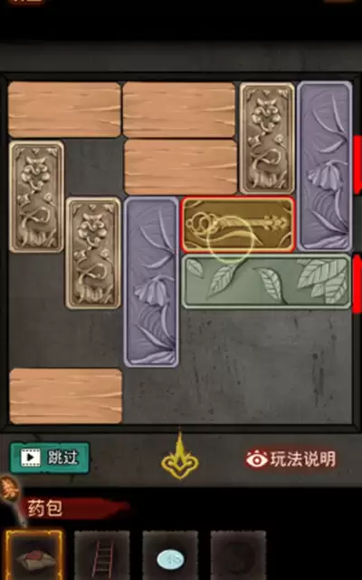 怨偶之赘婿第二章全流程图文通关攻略详解_wishdown.com 怨偶之赘婿第二章全流程图文通关攻略详解_wishdown.com