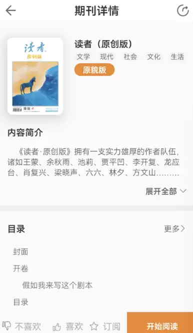 免费阅读软件推荐,好用的看书App分享_wishdown.com 免费阅读软件推荐,好用的看书App分享_wishdown.com