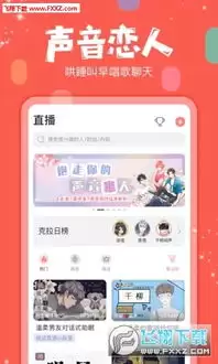 克拉克拉手机版榜单隐身功能设置方法_wishdown.com 克拉克拉手机版榜单隐身功能设置方法_wishdown.com