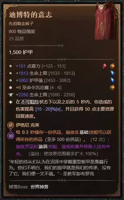 暗黑破坏神4 S14沉沦魔术士全自动召唤自走流BD攻略_wishdown.com 暗黑破坏神4 S14沉沦魔术士全自动召唤自走流BD攻略_wishdown.com